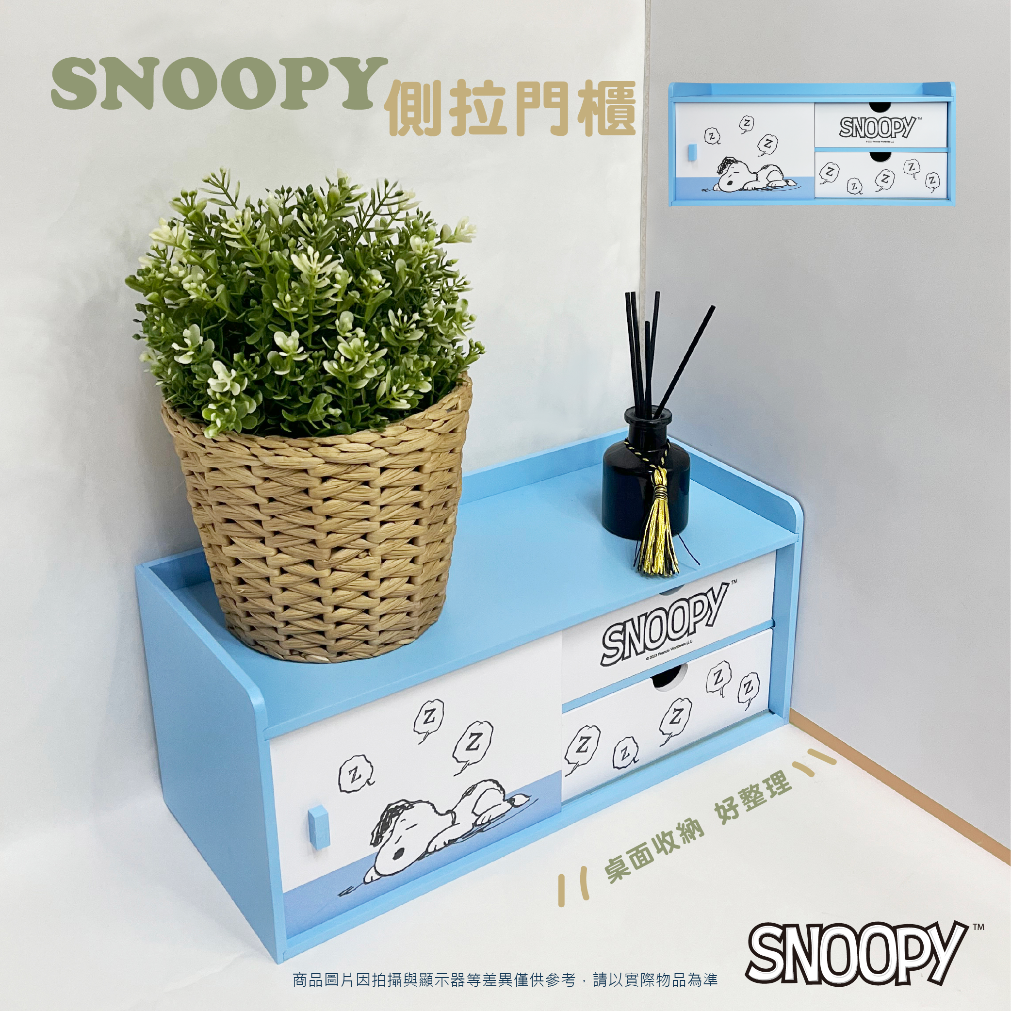 史努比拉門櫃-SNOOPY