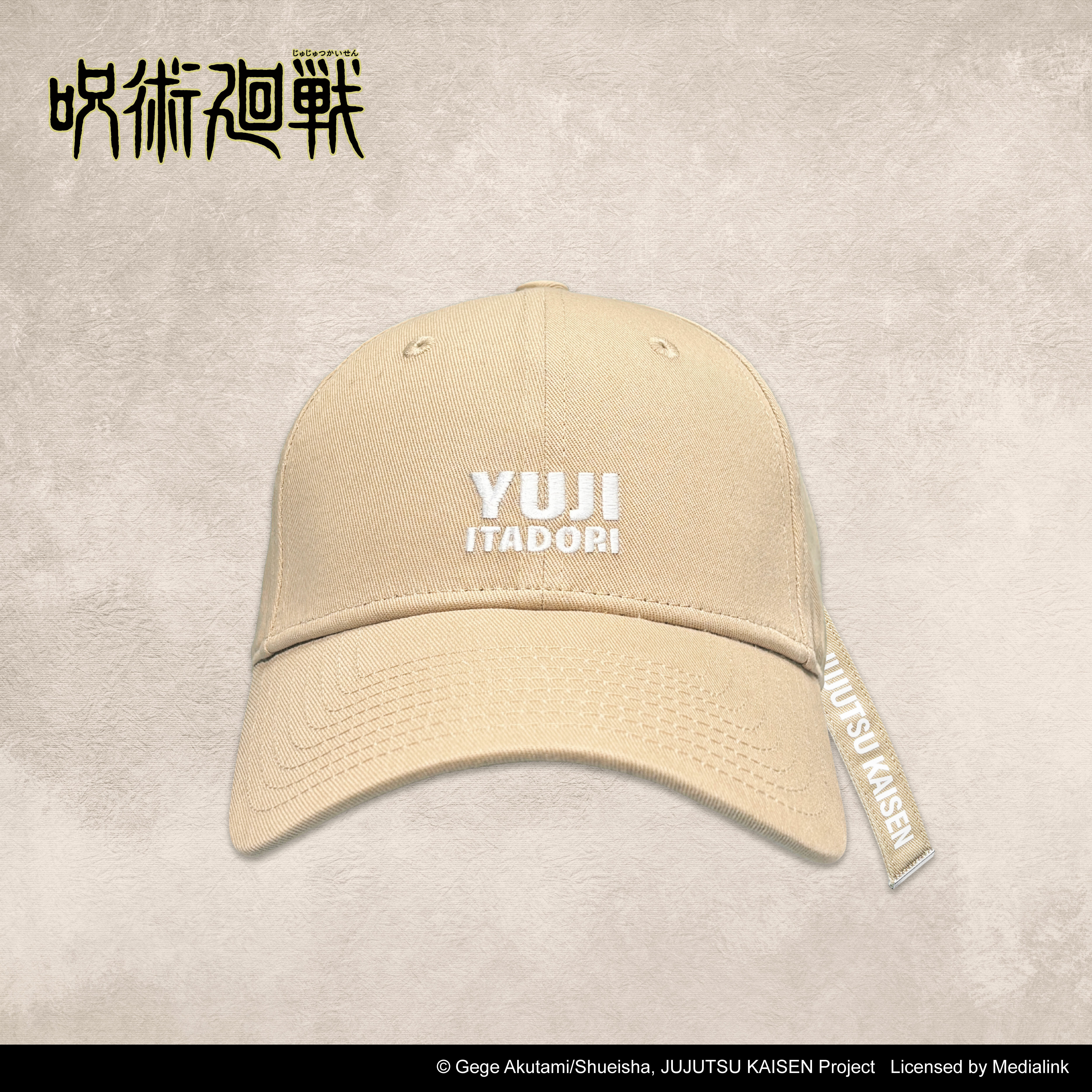 咒術迴戰-老帽-虎杖悠仁-卡其