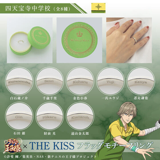 Pbandai 預訂2024/5月 【新テニスの王子様】THE KISS　フラッグモチーフリング　第2弾　四天宝寺中学校(全8種)
