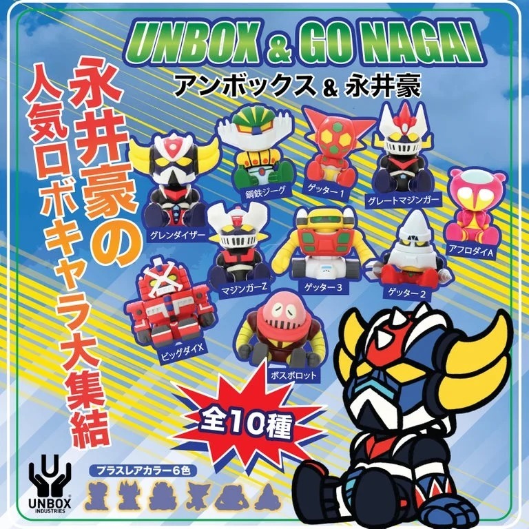 新品　永井豪　限定6種スタンプ　絶版 GO NAGAI 墓場畫廊限定無敵鐵金剛金剛飛拳鐵鎚永井豪– ADJ's TOY雲朵玩具