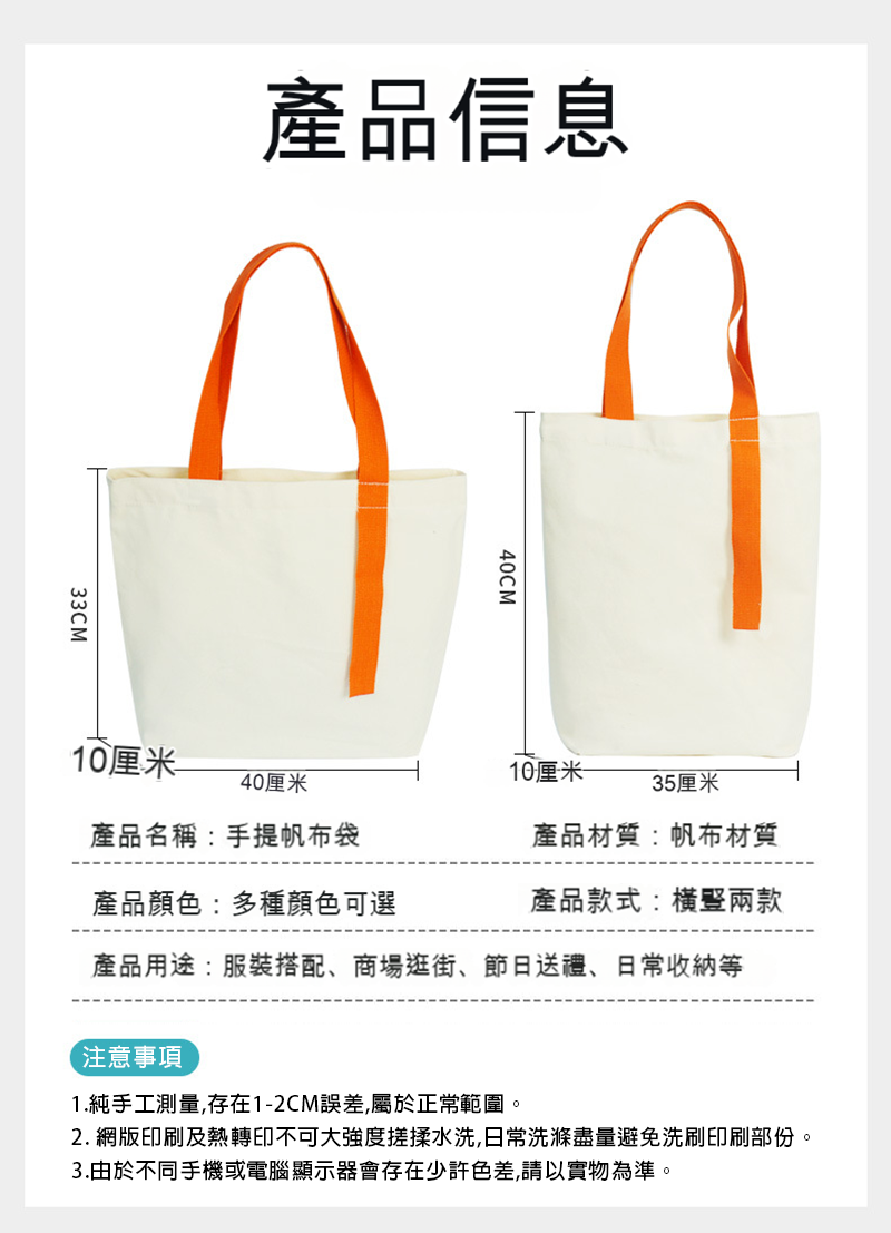 訂製純棉帆布包袋購物袋 升級送全彩LOGO L4765