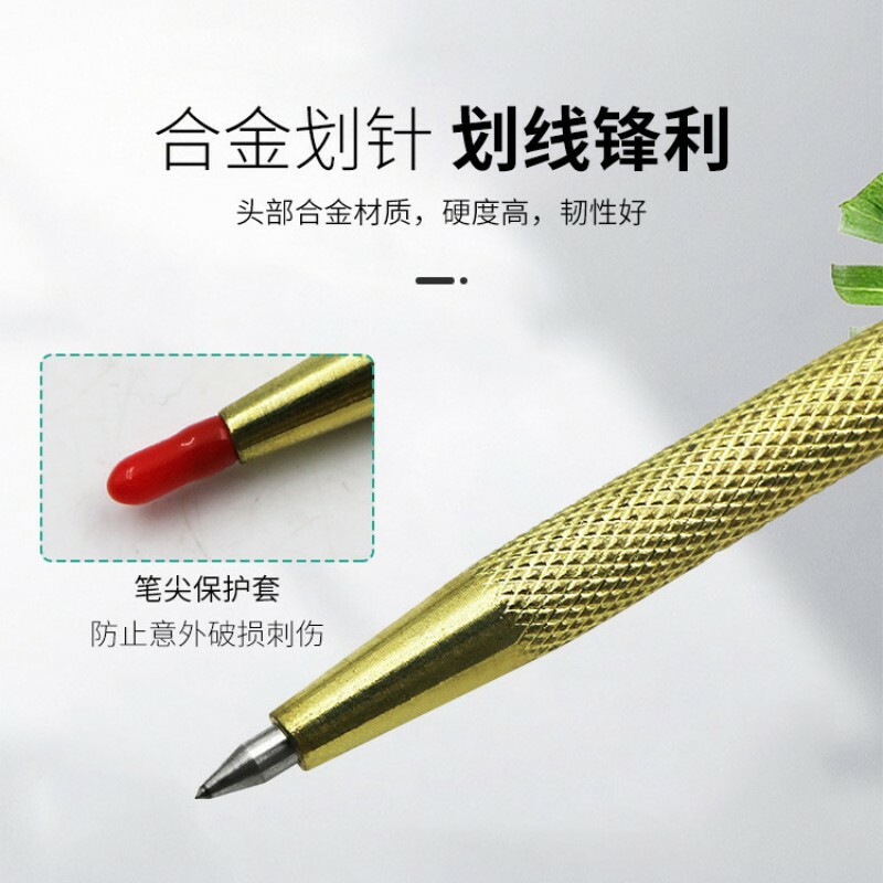 工業級合金鋼劃線筆