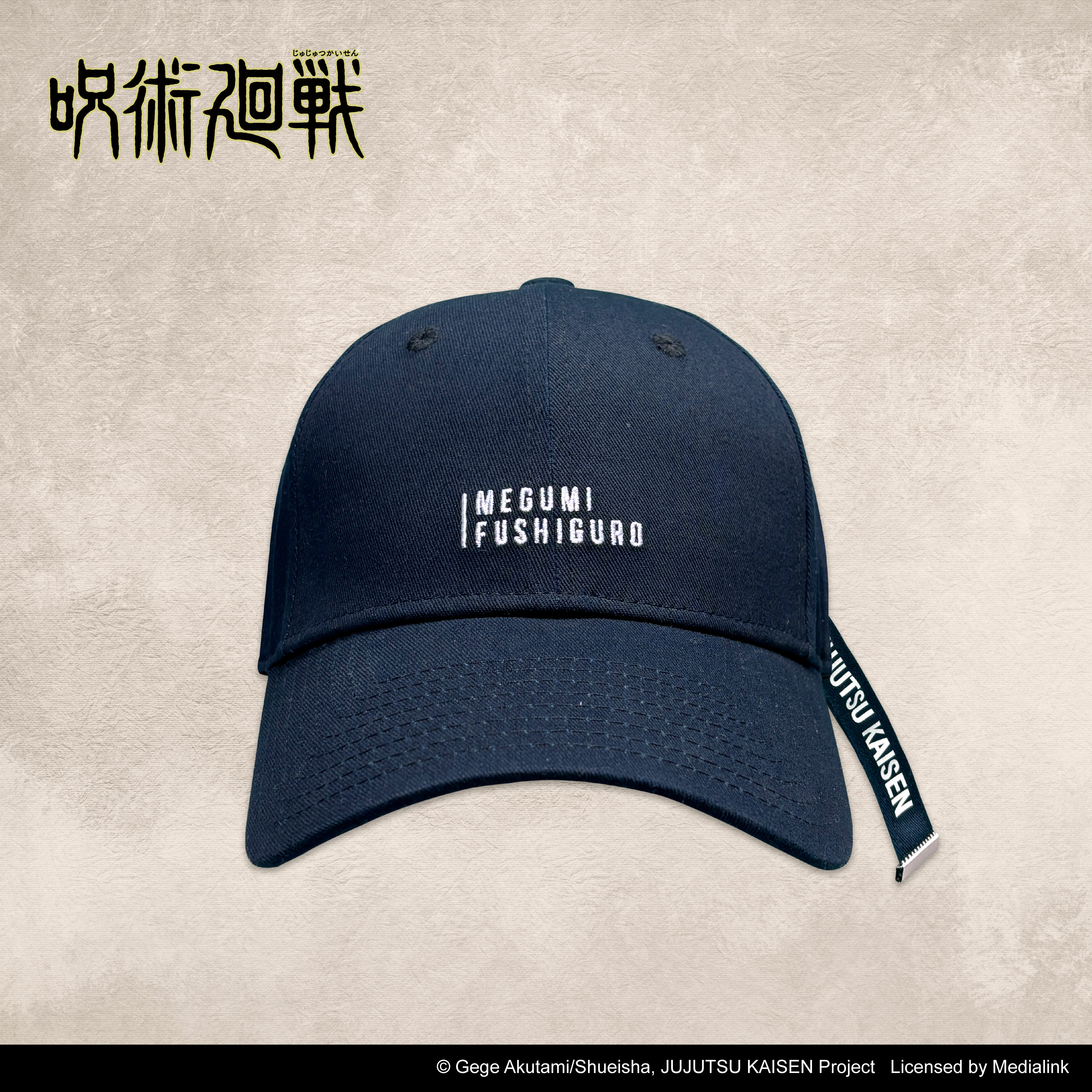 咒術迴戰-老帽-伏黑惠-黑