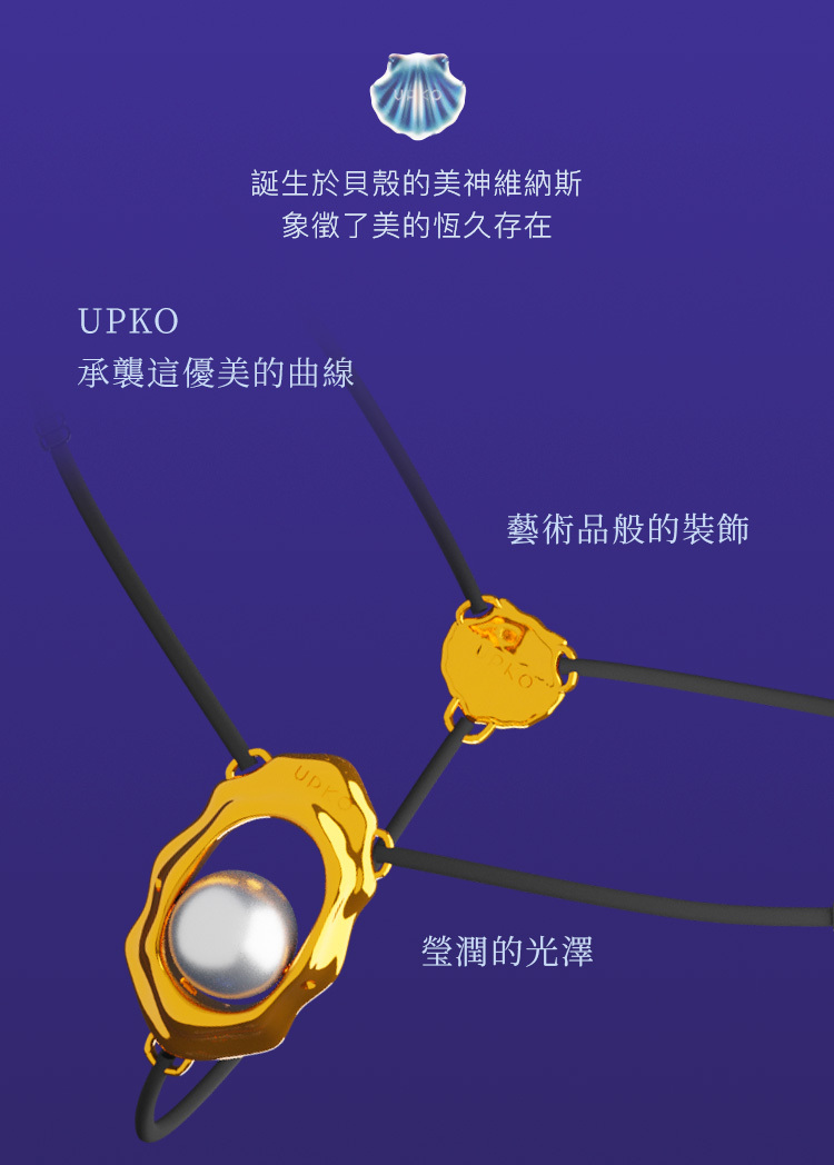 UPKO,義大利 UPKO,UPKO 濕漉漉的眼系列,調教時尚,調教,調教扮演,BDSM,SM,親密關係,格雷,角色扮演,捆綁,禮物,繩縛,束縛,綁帶,口球,手拍,頸圈,項圈,牽引鏈,手銬,腳銬,馬鞭