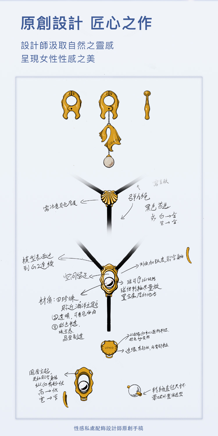 UPKO,義大利 UPKO,UPKO 濕漉漉的眼系列,調教時尚,調教,調教扮演,BDSM,SM,親密關係,格雷,角色扮演,捆綁,禮物,繩縛,束縛,綁帶,口球,手拍,頸圈,項圈,牽引鏈,手銬,腳銬,馬鞭