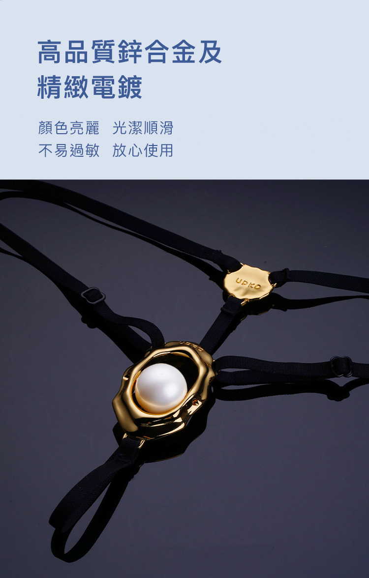 UPKO,義大利 UPKO,UPKO 濕漉漉的眼系列,調教時尚,調教,調教扮演,BDSM,SM,親密關係,格雷,角色扮演,捆綁,禮物,繩縛,束縛,綁帶,口球,手拍,頸圈,項圈,牽引鏈,手銬,腳銬,馬鞭