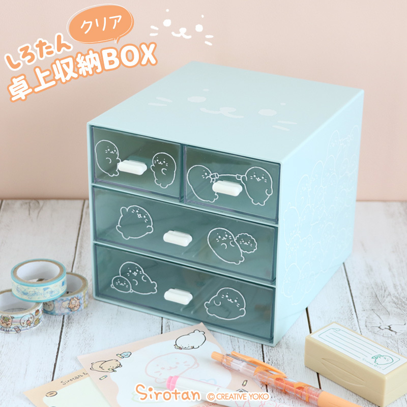 Sirotan 桌上收納箱