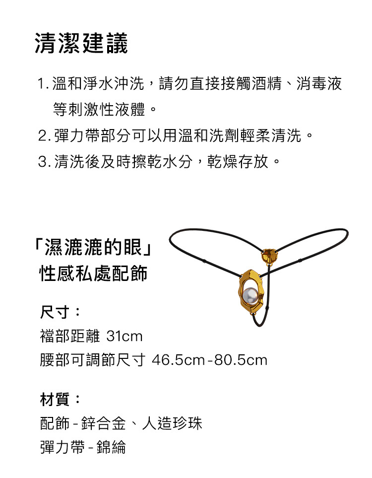 UPKO,義大利 UPKO,UPKO 濕漉漉的眼系列,調教時尚,調教,調教扮演,BDSM,SM,親密關係,格雷,角色扮演,捆綁,禮物,繩縛,束縛,綁帶,口球,手拍,頸圈,項圈,牽引鏈,手銬,腳銬,馬鞭