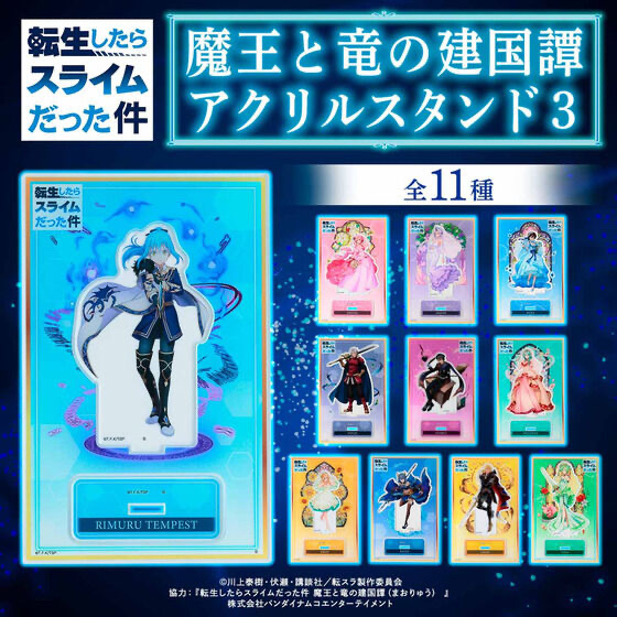Pbandai 預訂2024/6月 転生したらスライムだった件　魔王と竜の建国譚　アクリルスタンド3（全11種）