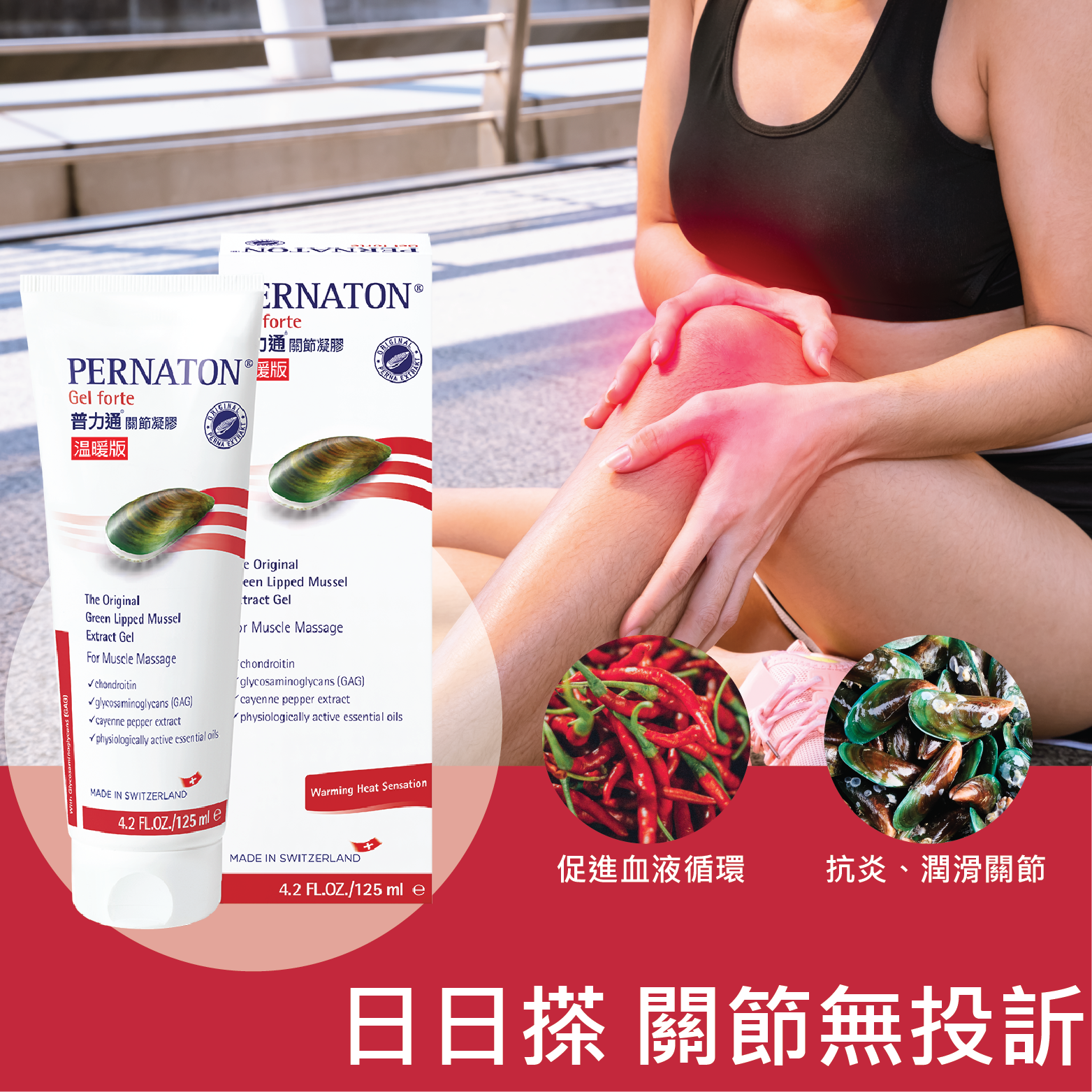 Pernaton Gel Forte 125ml
