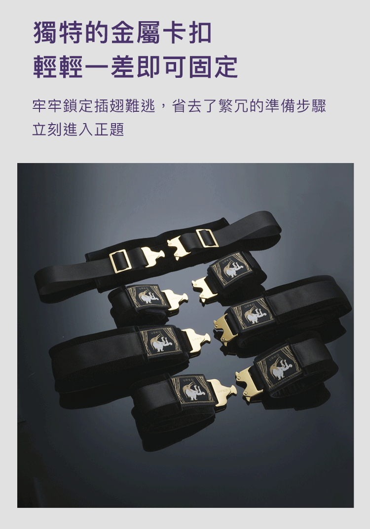 UPKO,義大利 UPKO,UPKO 咔噠卡扣組合束縛套裝,調教時尚,調教,調教扮演,BDSM,SM,親密關係,格雷,角色扮演,捆綁,禮物,繩縛,束縛,綁帶,口球,手拍,頸圈,項圈,牽引鏈,手銬,腳銬,馬鞭