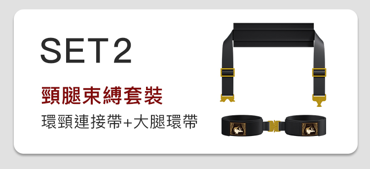 UPKO,義大利 UPKO,UPKO 咔噠卡扣組合束縛套裝,調教時尚,調教,調教扮演,BDSM,SM,親密關係,格雷,角色扮演,捆綁,禮物,繩縛,束縛,綁帶,口球,手拍,頸圈,項圈,牽引鏈,手銬,腳銬,馬鞭