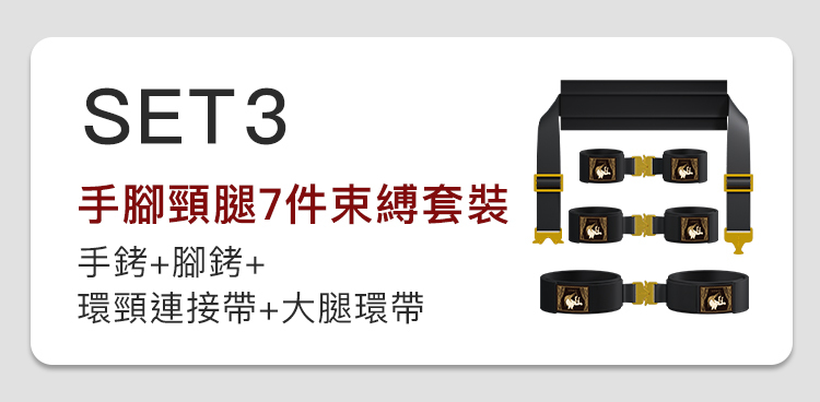 UPKO,義大利 UPKO,UPKO 咔噠卡扣組合束縛套裝,調教時尚,調教,調教扮演,BDSM,SM,親密關係,格雷,角色扮演,捆綁,禮物,繩縛,束縛,綁帶,口球,手拍,頸圈,項圈,牽引鏈,手銬,腳銬,馬鞭