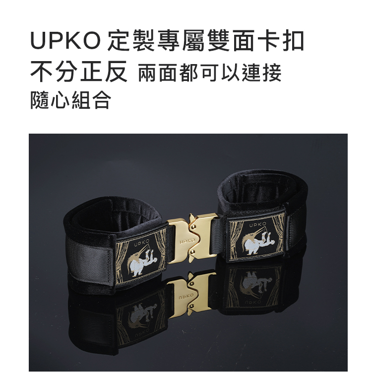 UPKO,義大利 UPKO,UPKO 咔噠卡扣組合束縛套裝,調教時尚,調教,調教扮演,BDSM,SM,親密關係,格雷,角色扮演,捆綁,禮物,繩縛,束縛,綁帶,口球,手拍,頸圈,項圈,牽引鏈,手銬,腳銬,馬鞭