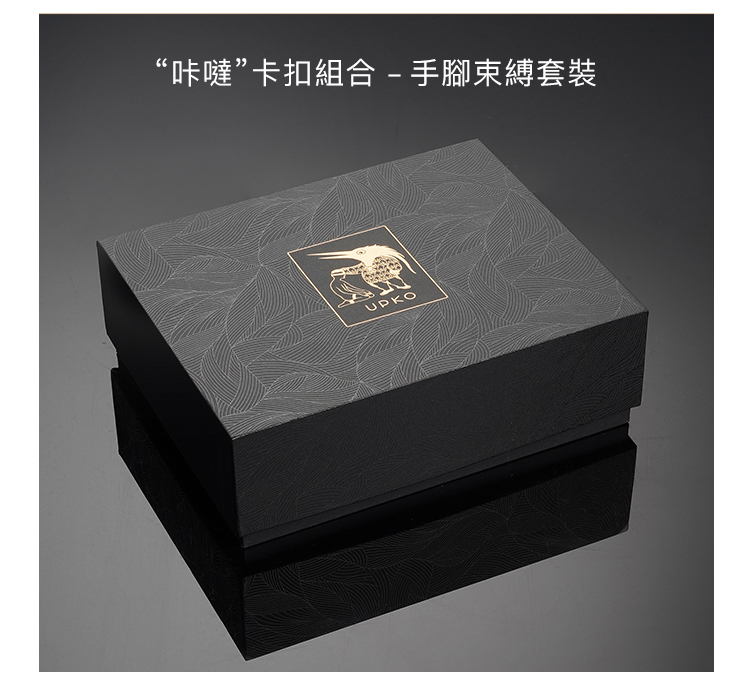 UPKO,義大利 UPKO,UPKO 咔噠卡扣組合束縛套裝,調教時尚,調教,調教扮演,BDSM,SM,親密關係,格雷,角色扮演,捆綁,禮物,繩縛,束縛,綁帶,口球,手拍,頸圈,項圈,牽引鏈,手銬,腳銬,馬鞭