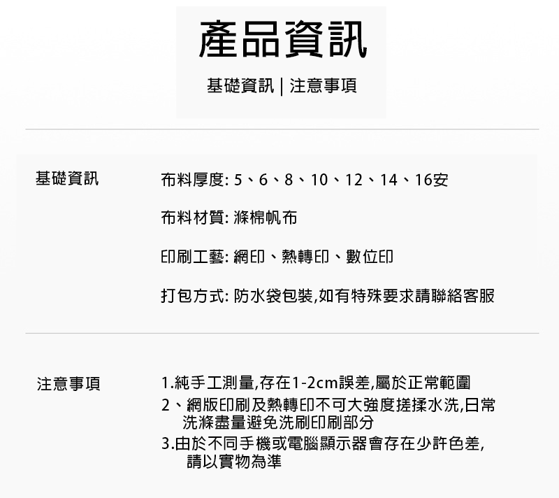 訂製純棉白色帆布袋30*35 無底無側 升級送全彩LOGO LW2940