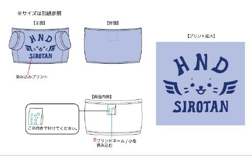 Sirotan 娃娃更衣衣服 羽田T恤 12cm(玩偶配件)