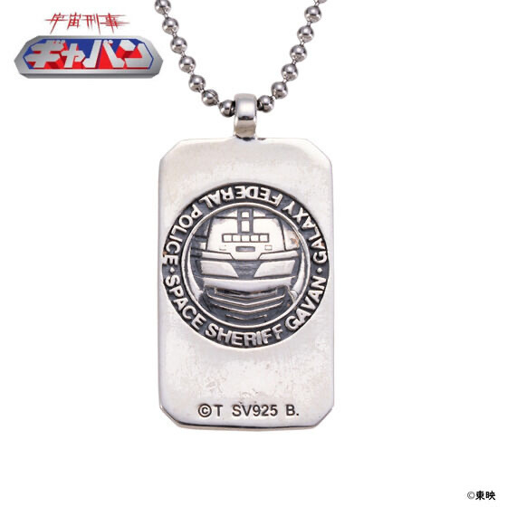 Pbandai 預訂2024/6月 宇宙刑事ギャバン リバーシブルネックレス