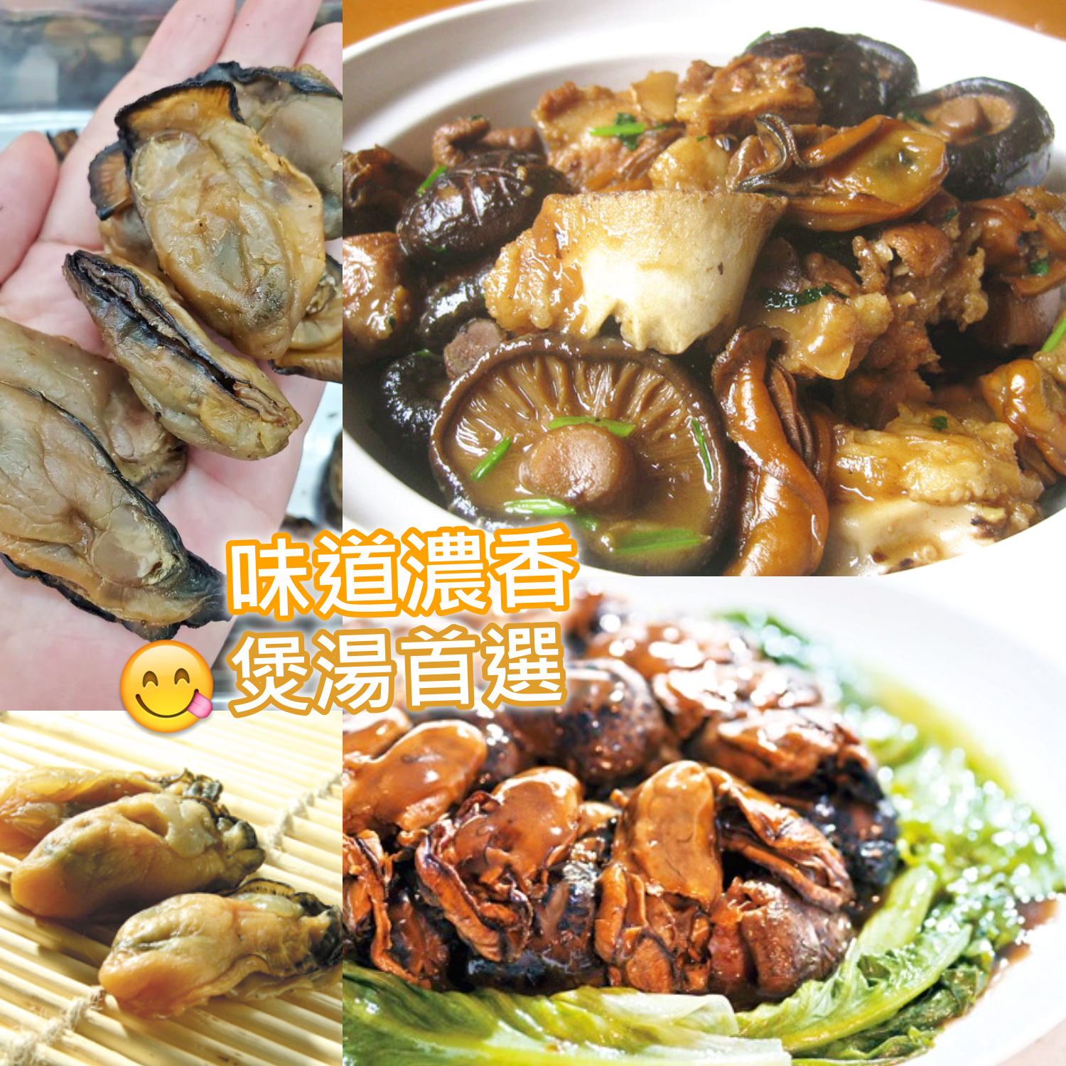 韓國牡丹牌 大碼蠔豉(300G) #DS1071