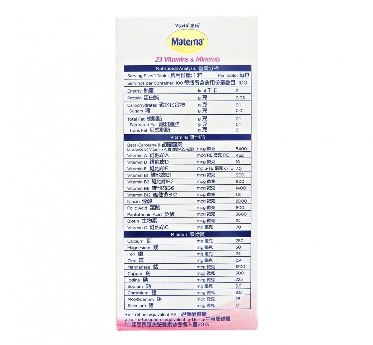 Wyeth 惠氏 -  Materna 23種維他命及礦物質(含葉酸、鈣、鐵、碘 ) 惠氏媽媽 100粒