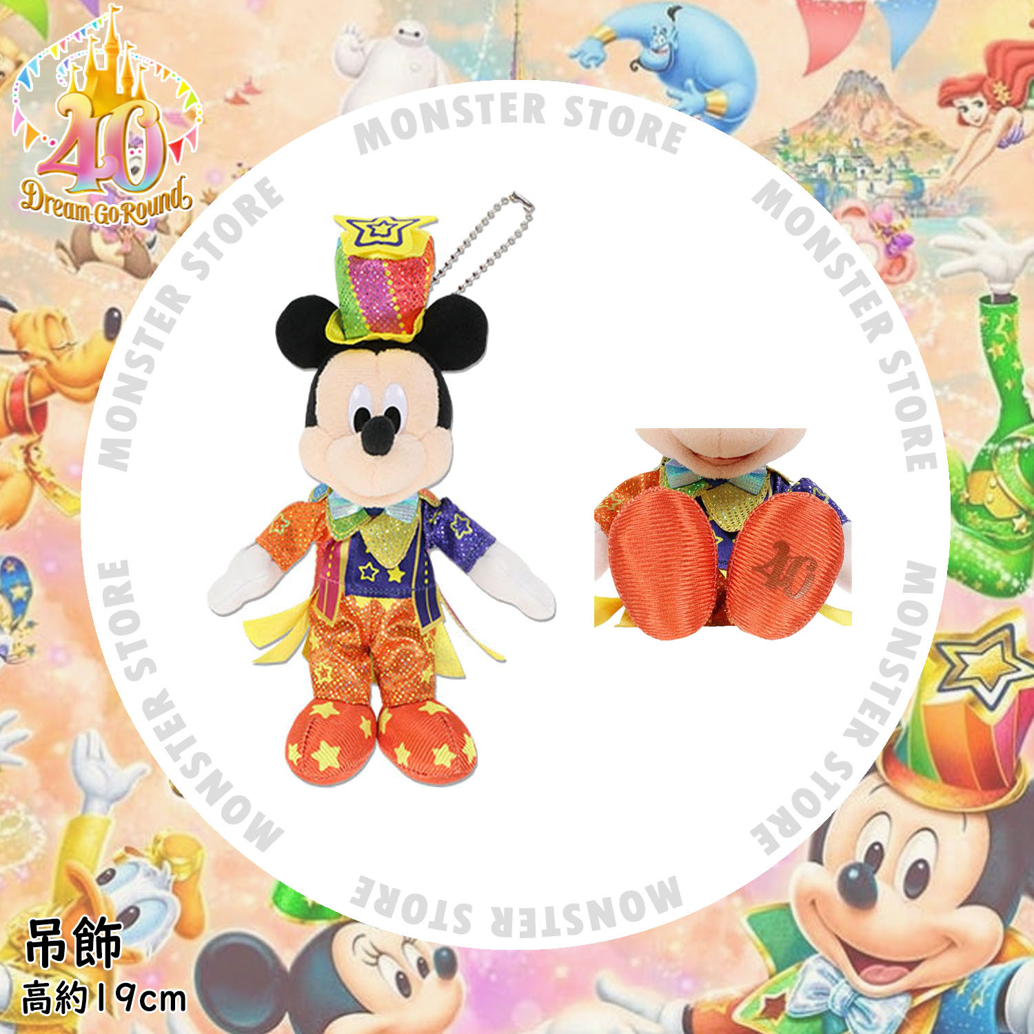 [預訂] 米奇公仔吊飾
