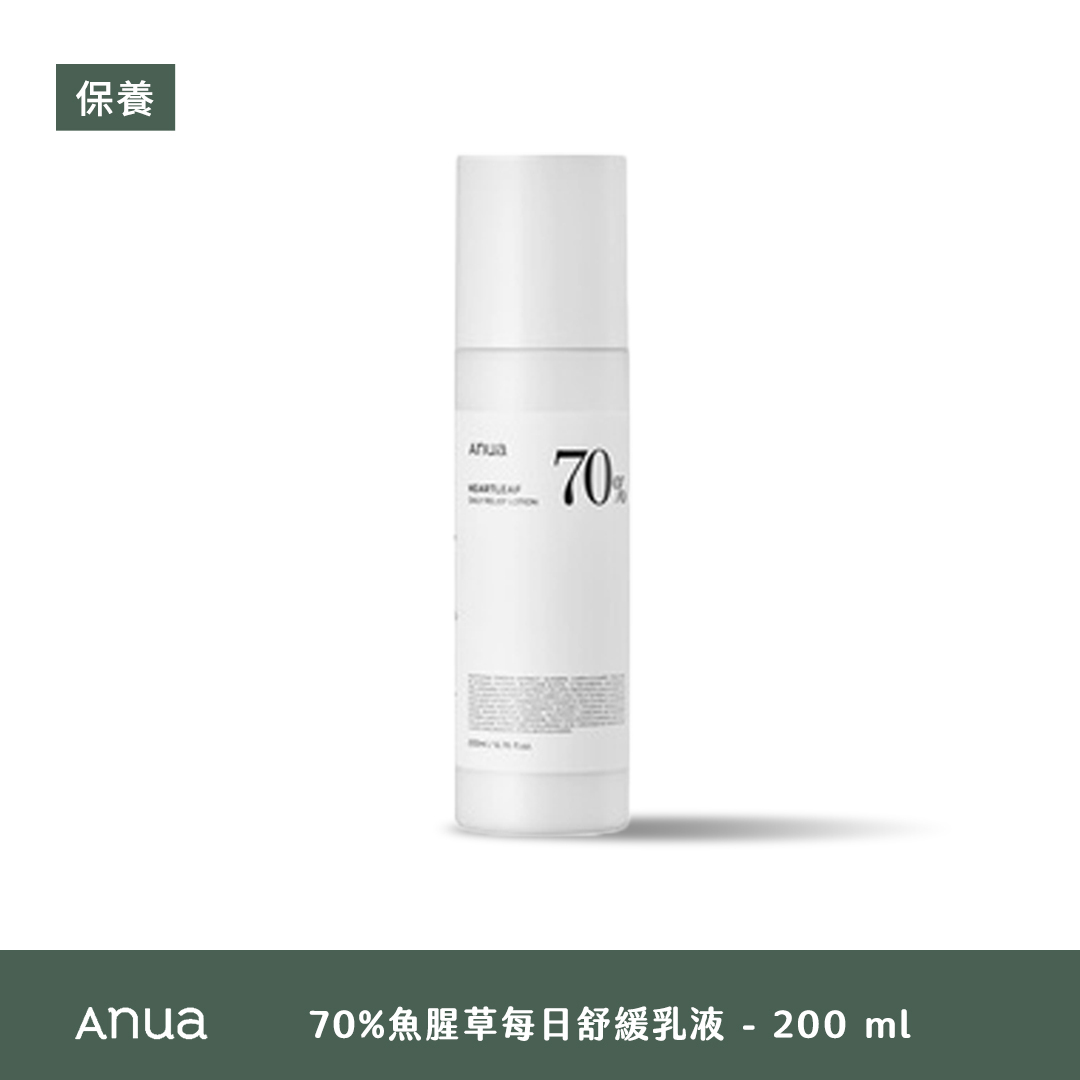 Anua - 70%魚腥草每日舒緩乳液,韓國美妝代理商,韓國美妝正品-The Beaula