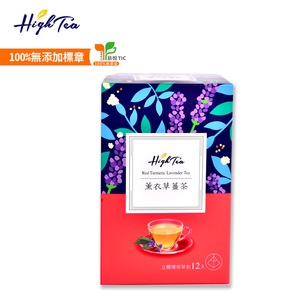 薰衣草薑茶 2g x 12入/盒【無咖啡因】