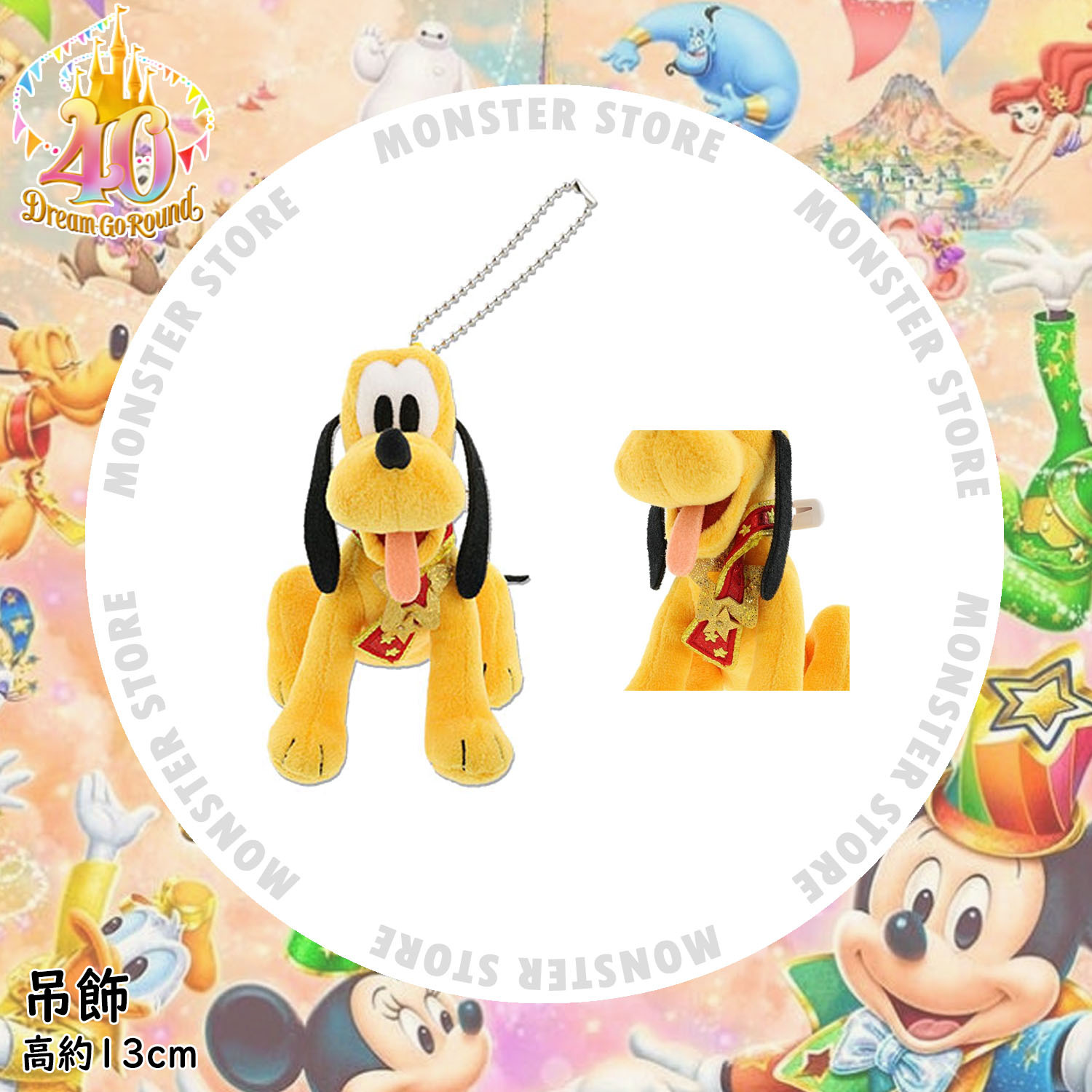 [預訂] 布魯托公仔吊飾