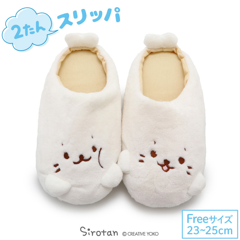 Sirotan絨毛拖鞋雙面小白