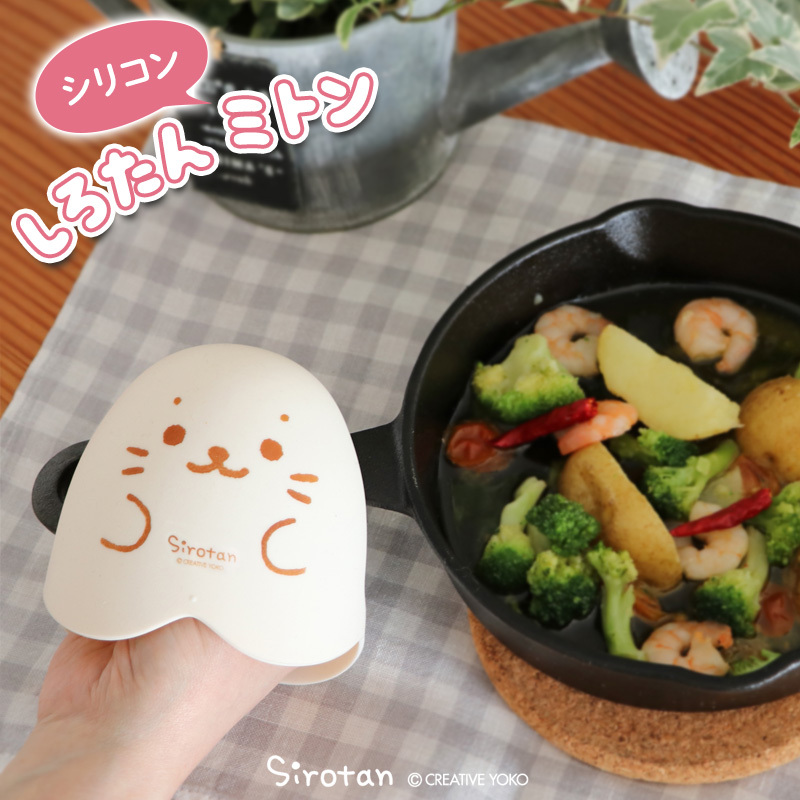 Sirotan 矽膠隔熱手套 小白大臉