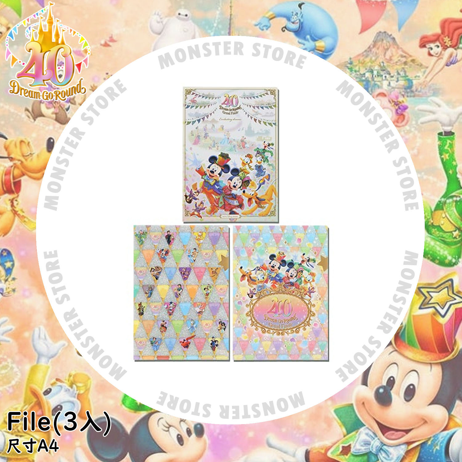 [預訂] 米奇朋友File套裝 (3入)