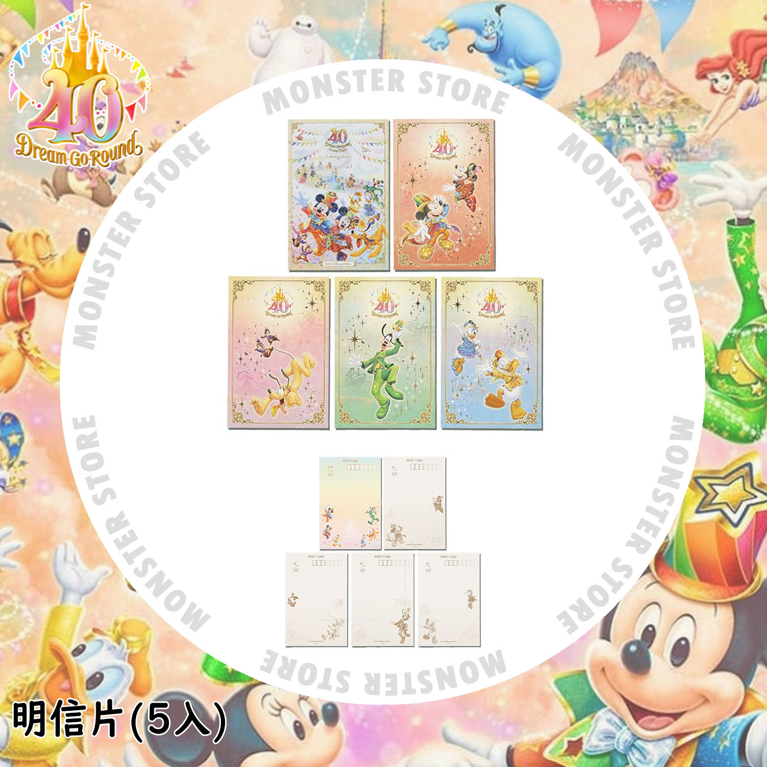 [預訂] 米奇朋友明信片套裝 (5入)