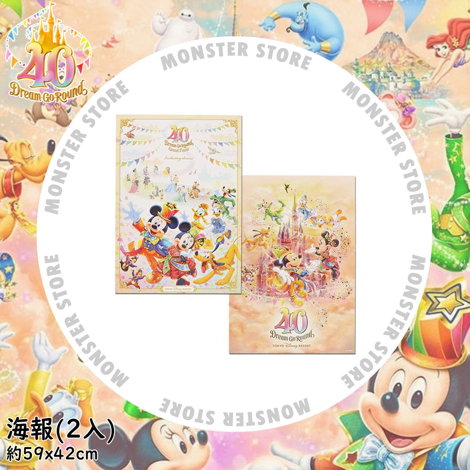 [預訂] 米奇朋友海報套裝 (2入)