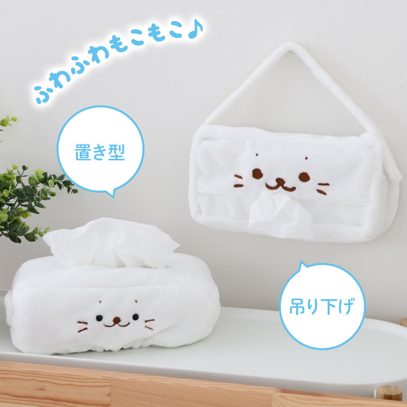 Sirotan面紙盒套（掛式／放置式）