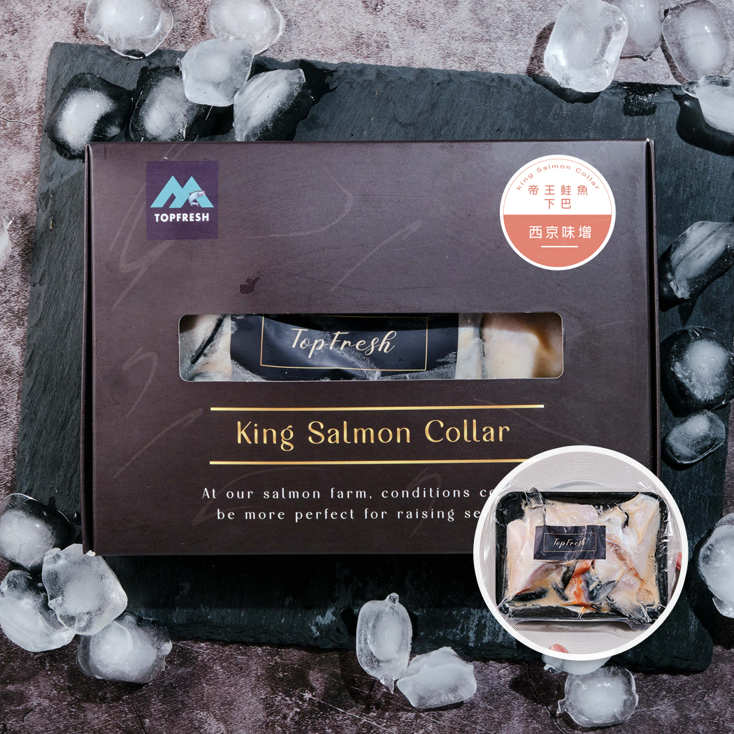 帝王鮭魚下巴-西京味噌(300g ± 10％)