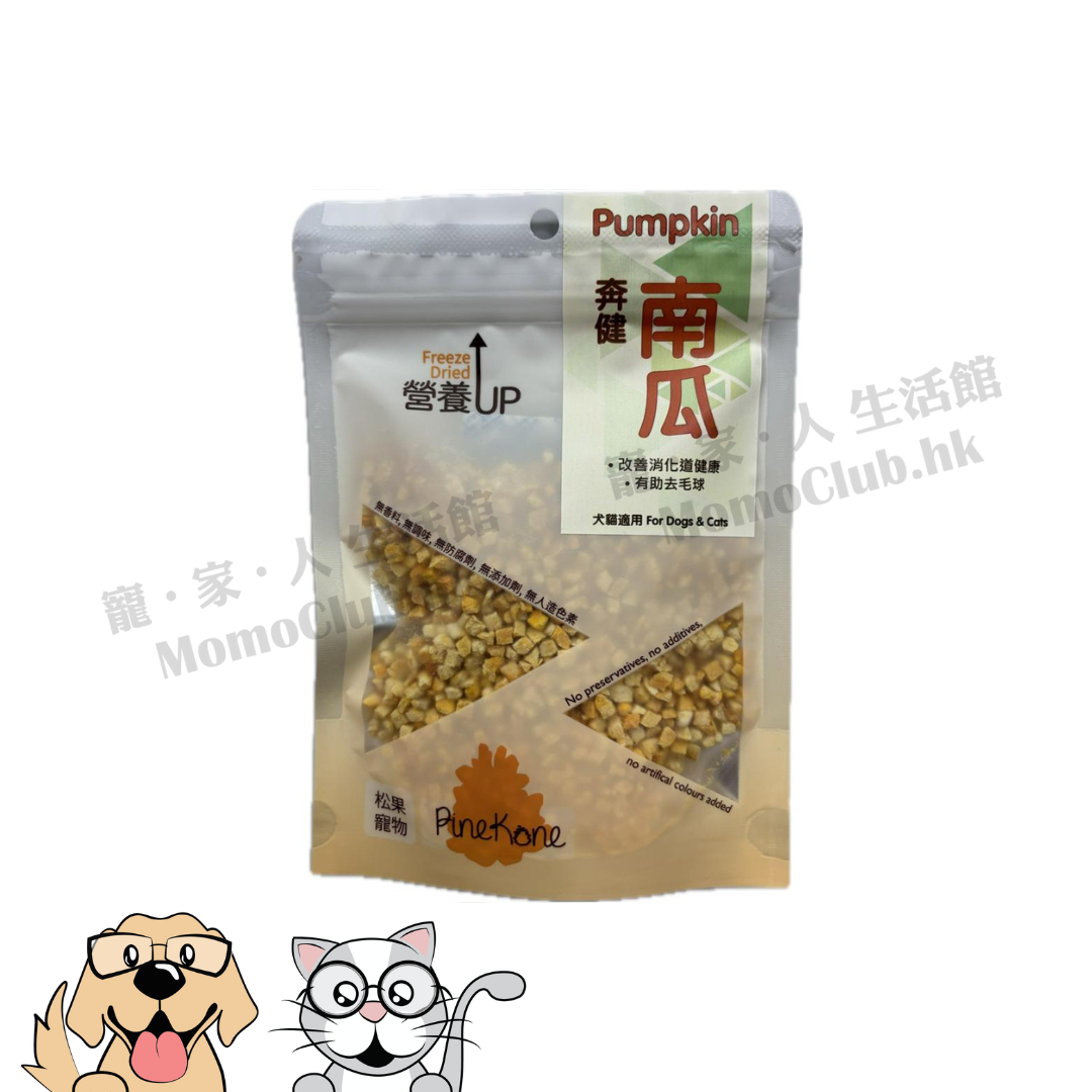 Pinekone - 凍乾南瓜 Pumpkin 20g