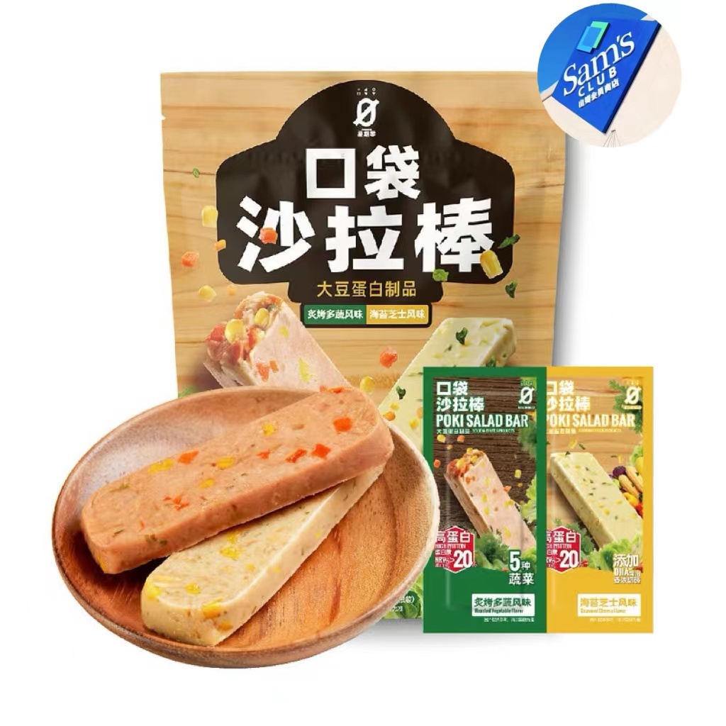 🔷山姆代購-星期零口袋沙拉棒720g24入-2種口味-sm240001