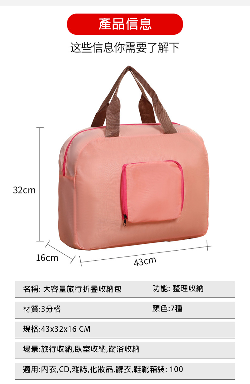 訂製大容量旅行折疊收納包 升級送全彩LOGO L5577