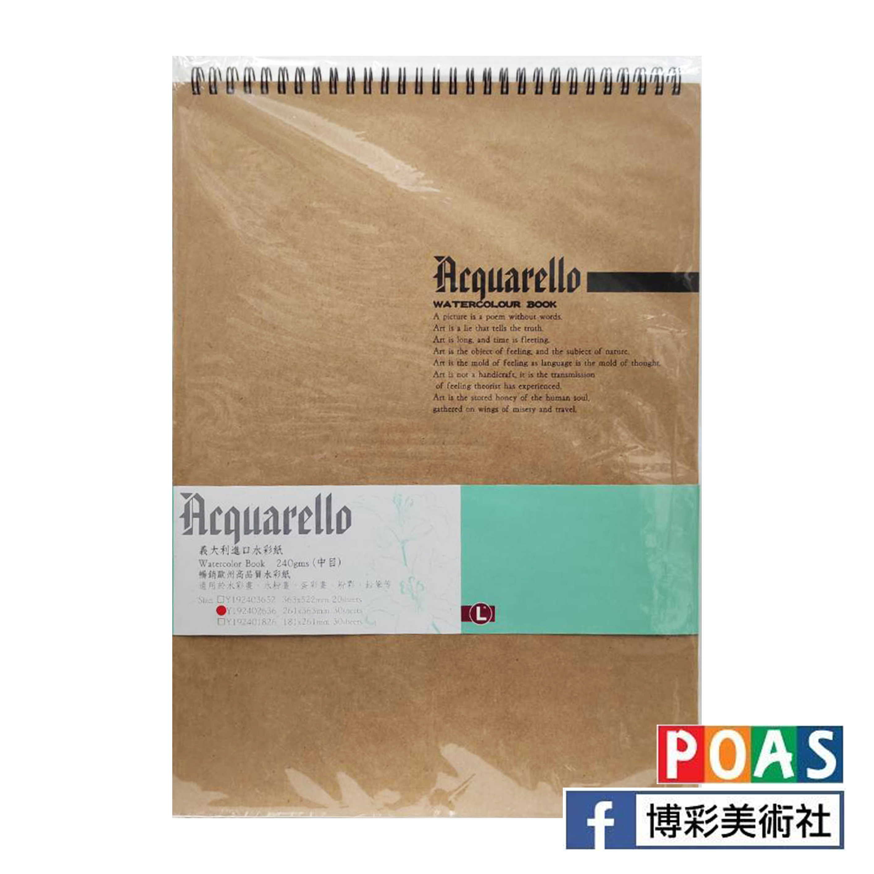 義大利 法比亞諾 水彩本