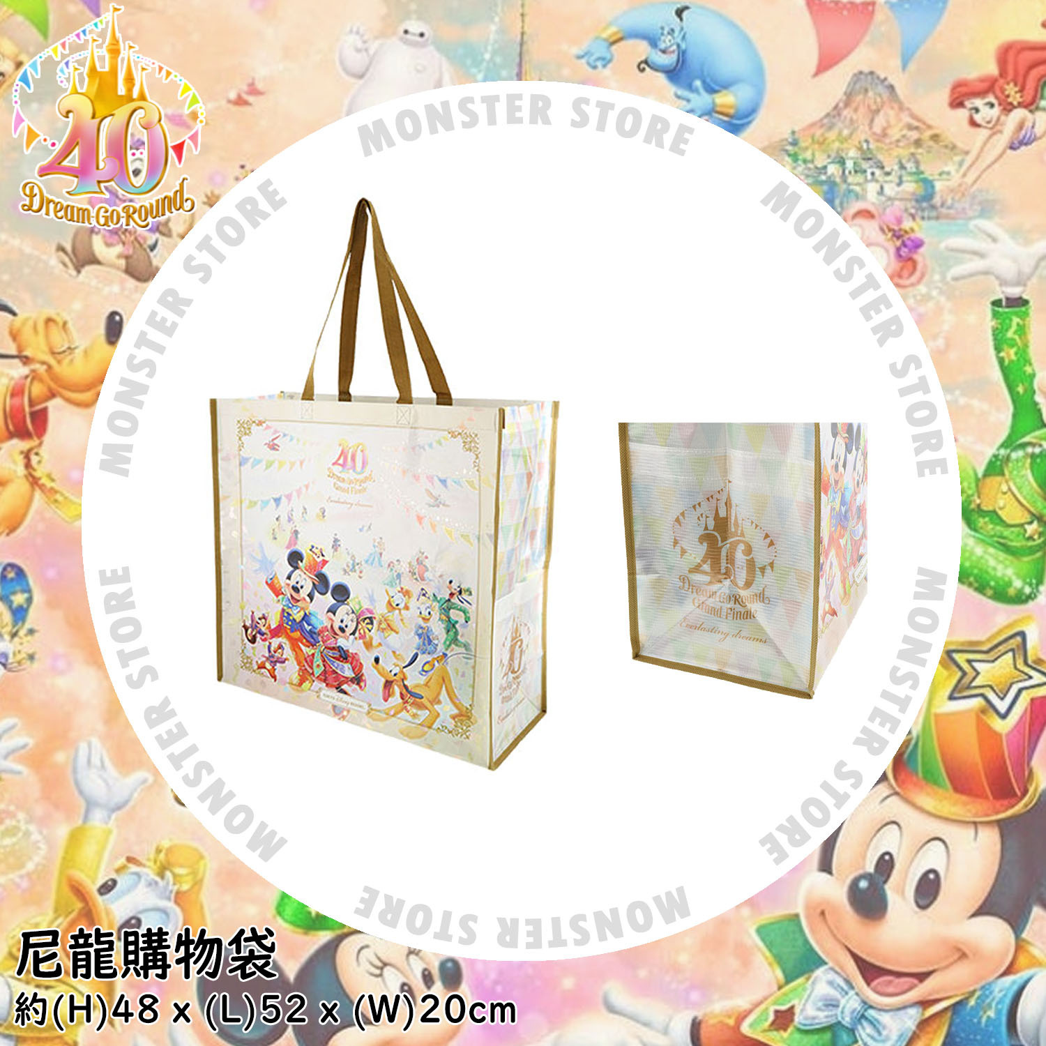 [預訂] 米奇朋友購物袋