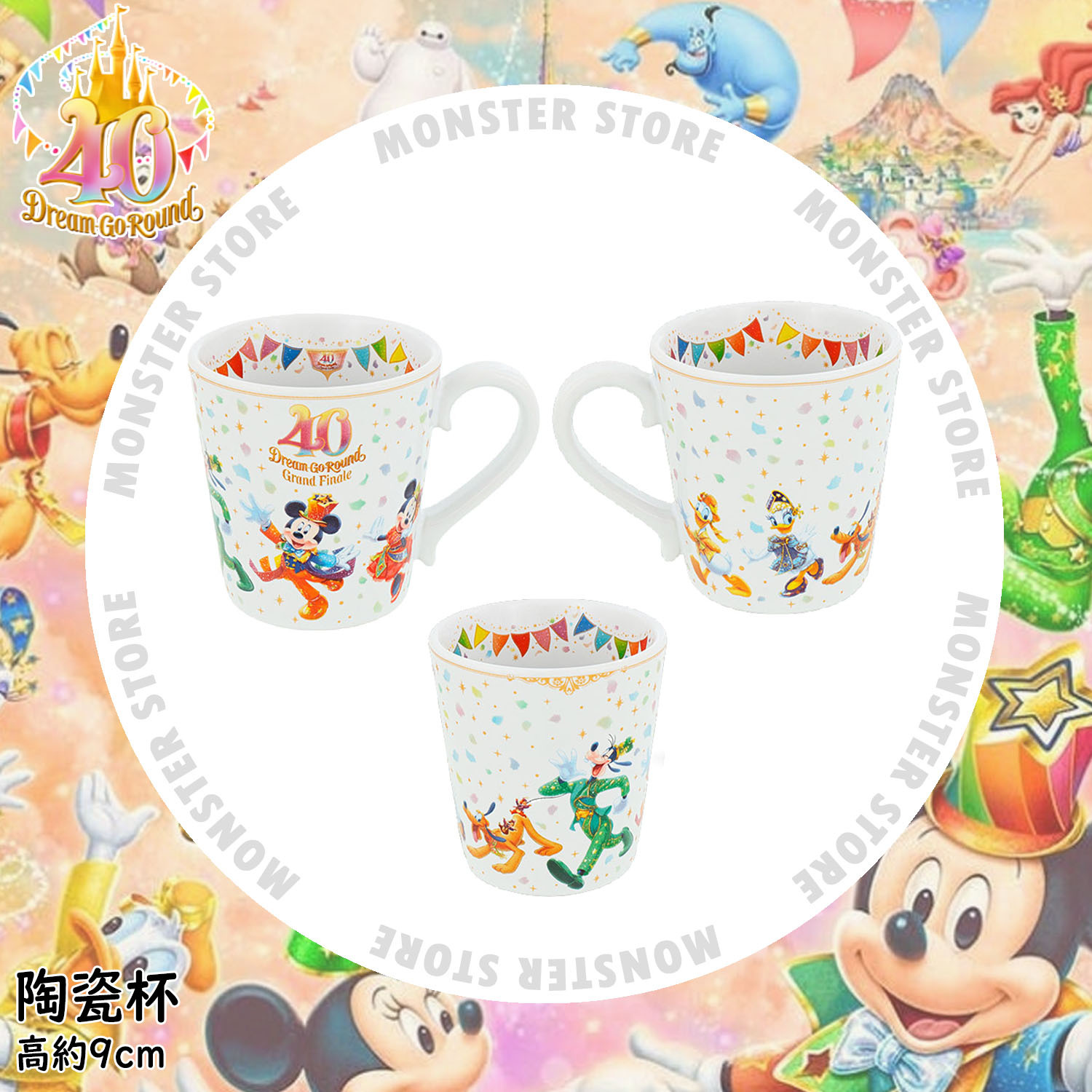 [預訂] 米奇朋友陶瓷杯