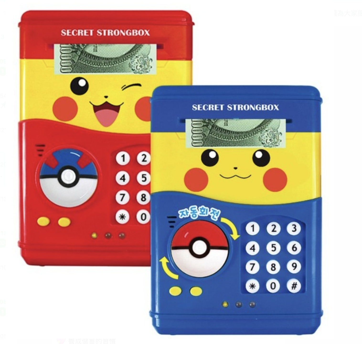韓國直送 Pokemon 兒童 秘密金庫 儲蓄箱 金庫