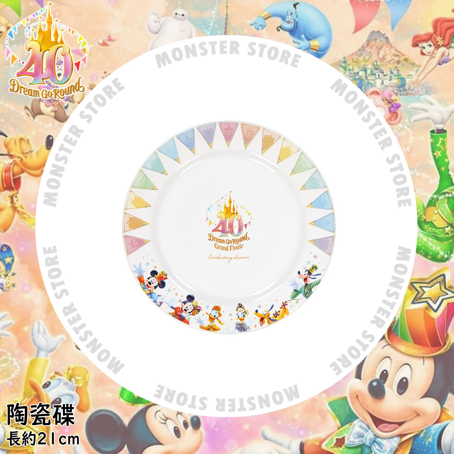 [預訂] 米奇朋友陶瓷碟