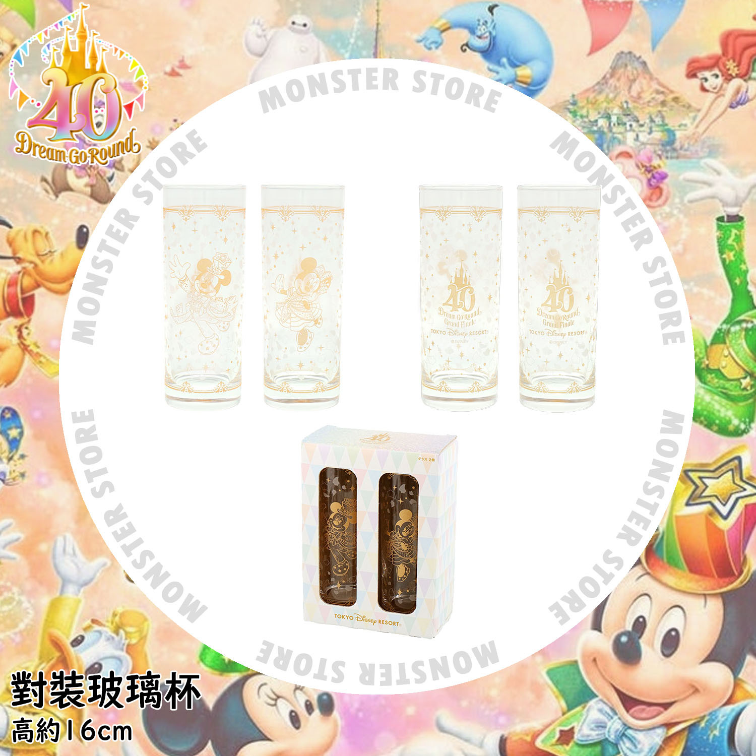 [預訂] 米奇朋友對裝玻璃杯