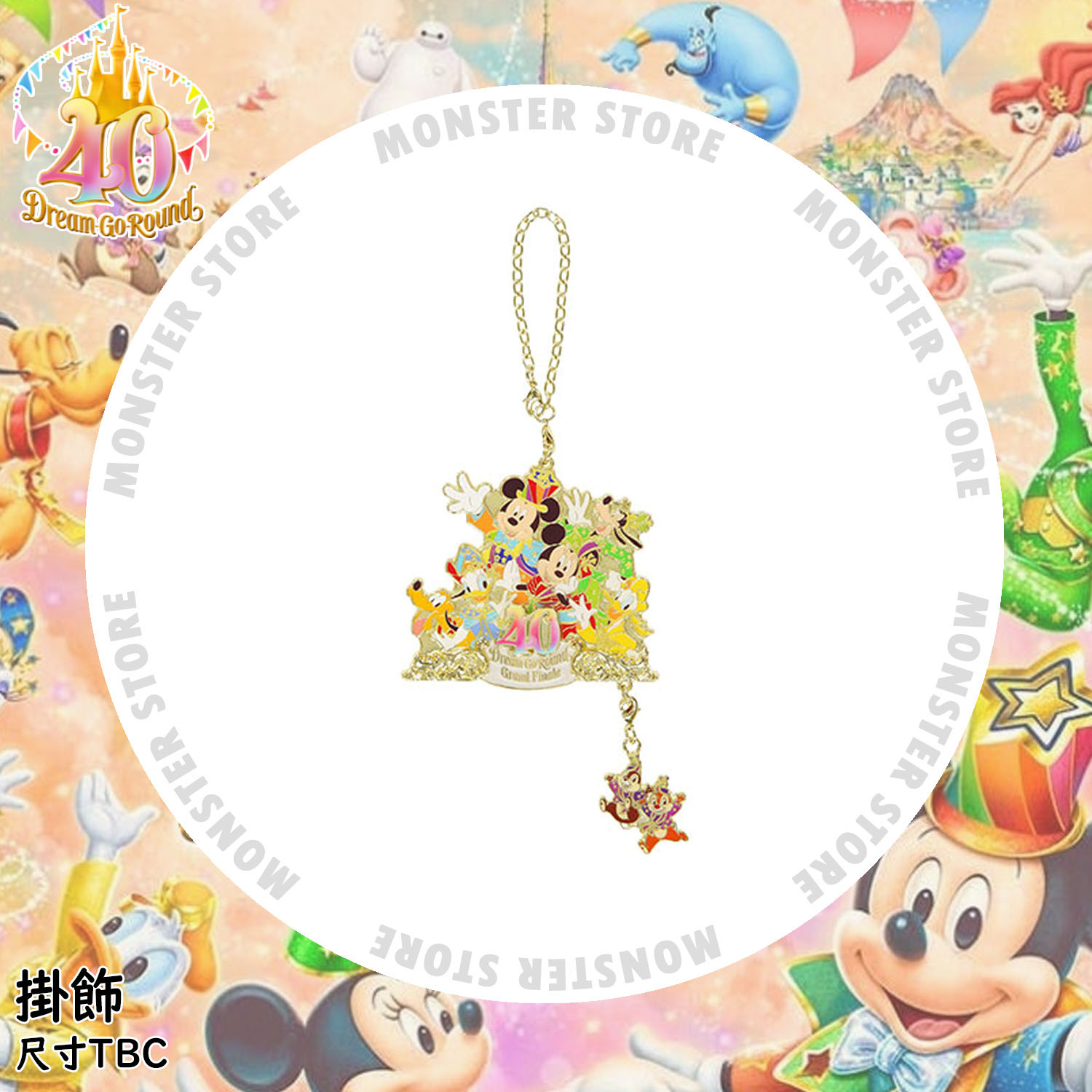 [預訂] 米奇朋友掛飾