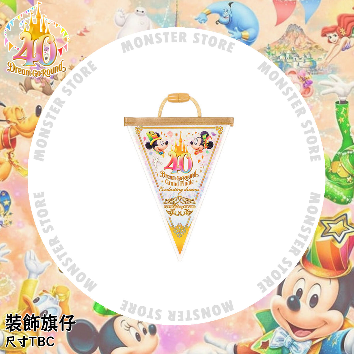 [預訂] 米奇米妮裝飾旗仔