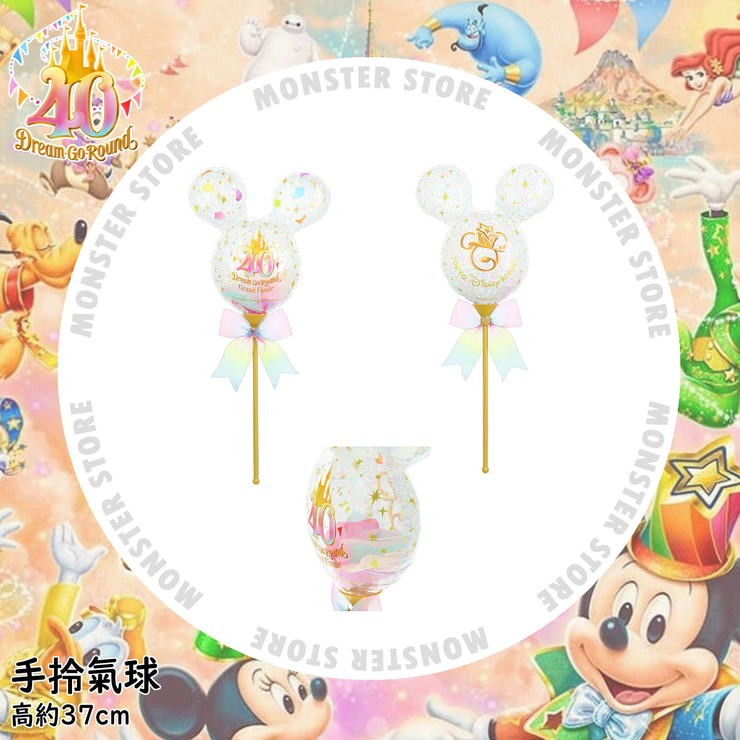 [預訂] 迪士尼手拎氣球