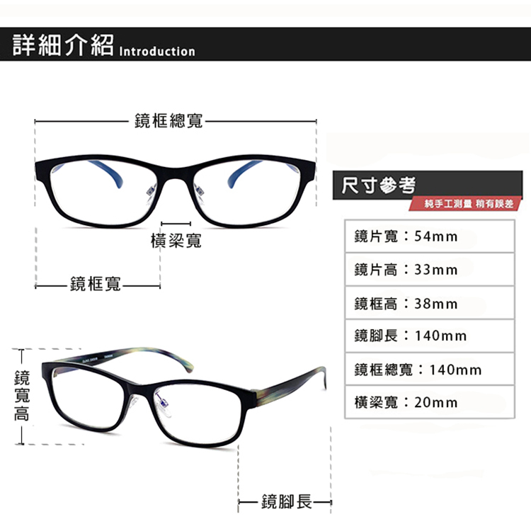 MIT抗紫外線濾藍光老花眼鏡-時尚水墨黑-尺寸