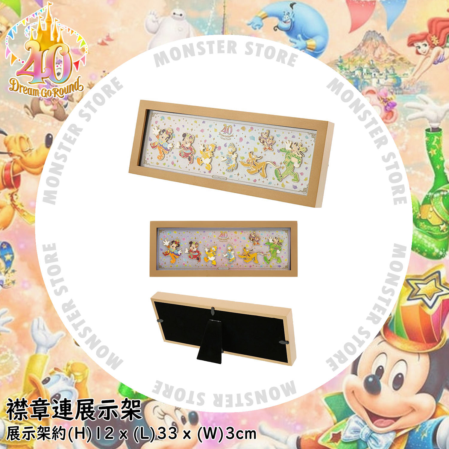 [預訂] 米奇與朋友襟章連展示架
