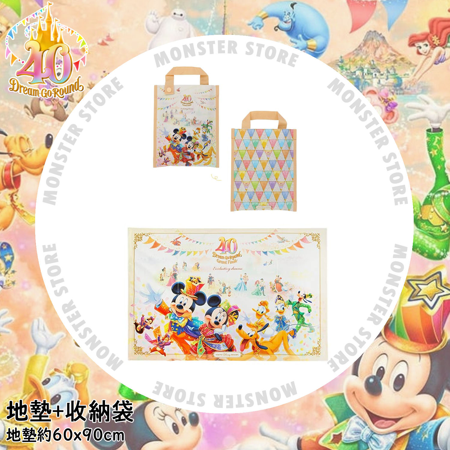 [預訂] 米奇與朋友地墊